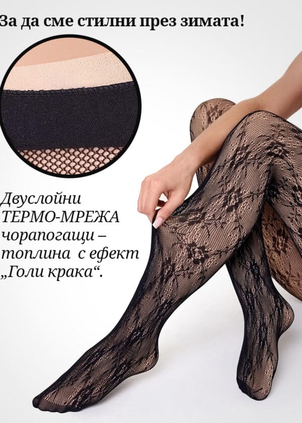 Дантелен термо чорапогащник Marilyn Charly F07